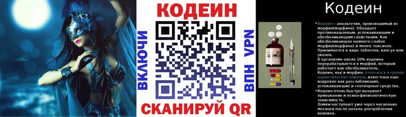нарко площадка Telegram  Армянск  Кодеин напиток Lean (лин) 