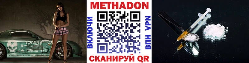МЕТАДОН methadone  ссылка на мегу ТОР  Армянск 